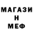 Мефедрон mephedrone R. Arkadevich