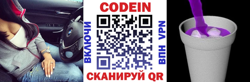 Codein Purple Drank  Новопавловск 