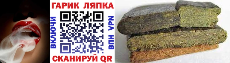 ГАШИШ гашик  МЕГА   Новопавловск 