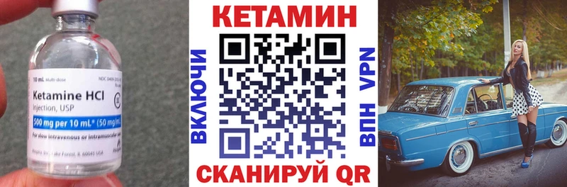 сколько стоит Новопавловск Кетамин VHQ