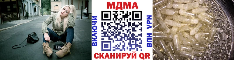 что такое   Новопавловск  MDMA Molly 
